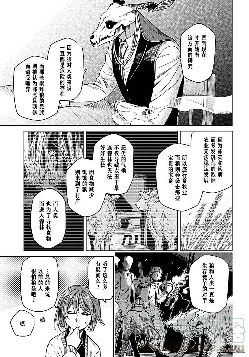 第30话 第5页