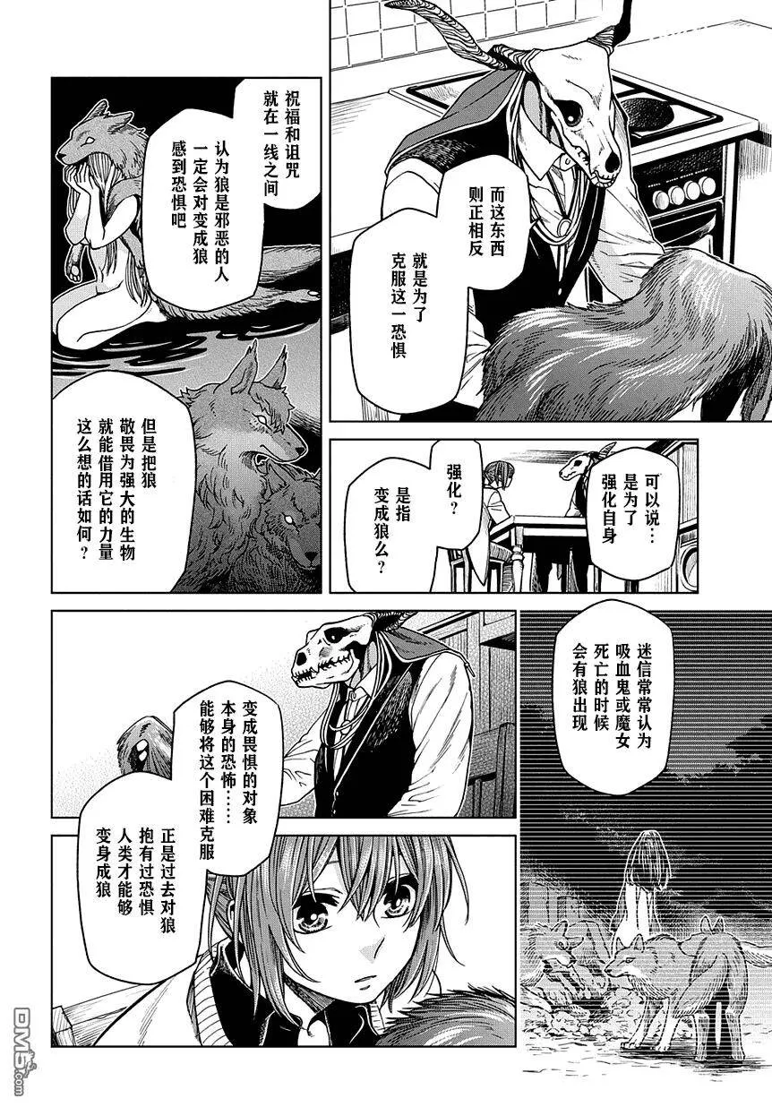 第30话 第6页
