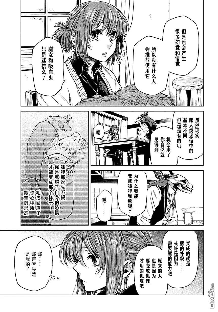 第30话 第7页