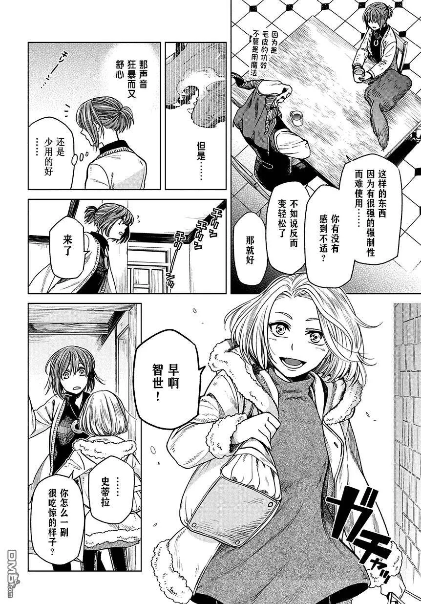 第30话 第8页