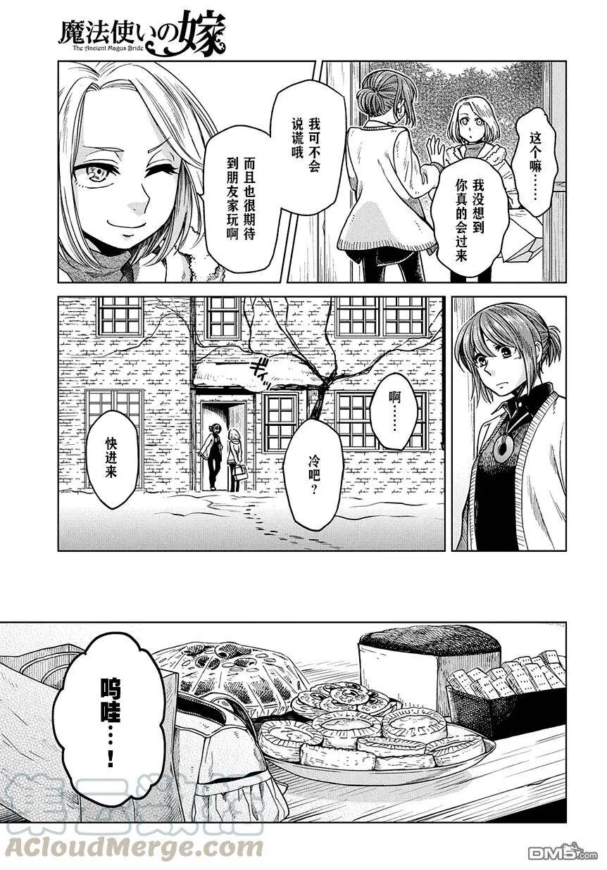 第30话 第9页