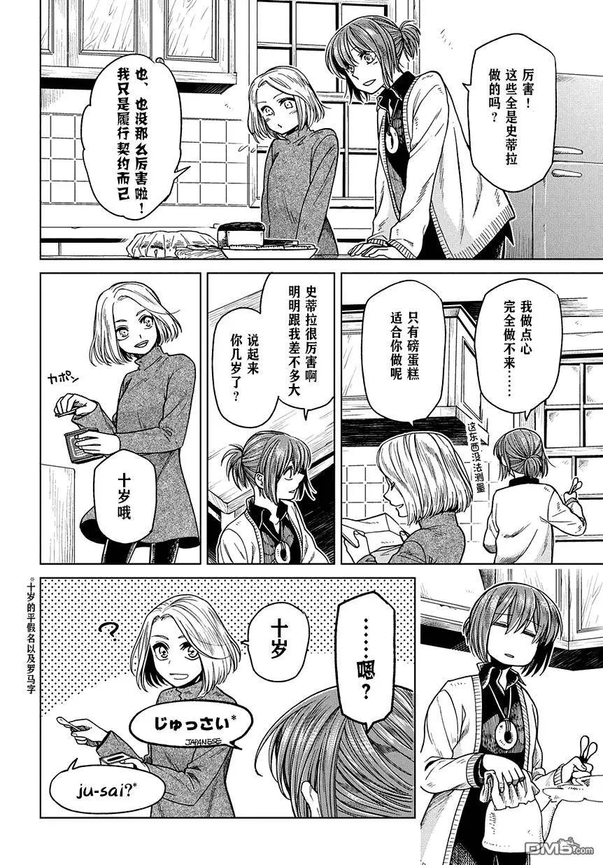 第30话 第10页