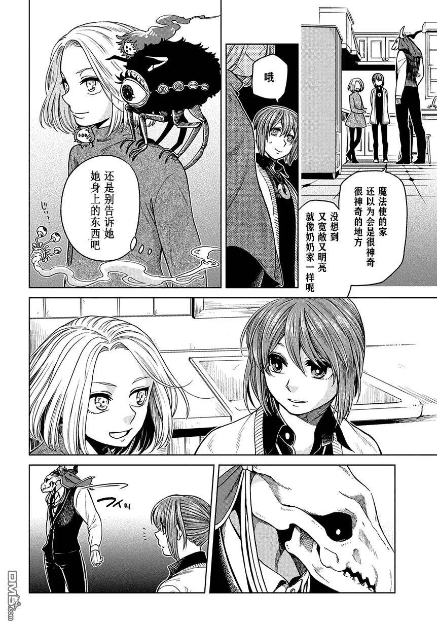 第30话 第12页