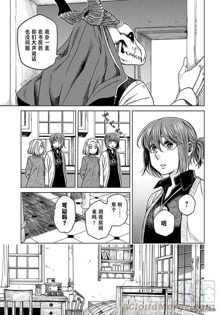 第30话 第13页