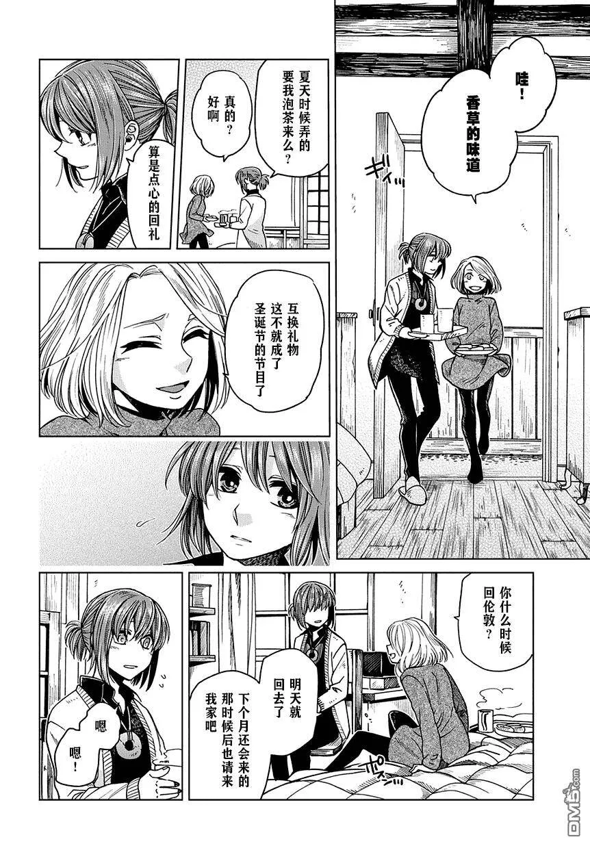 第30话 第14页