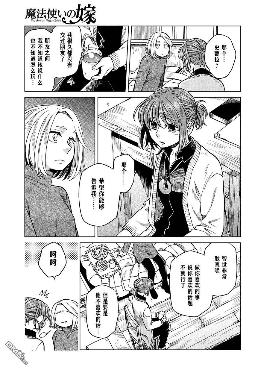 第30话 第15页