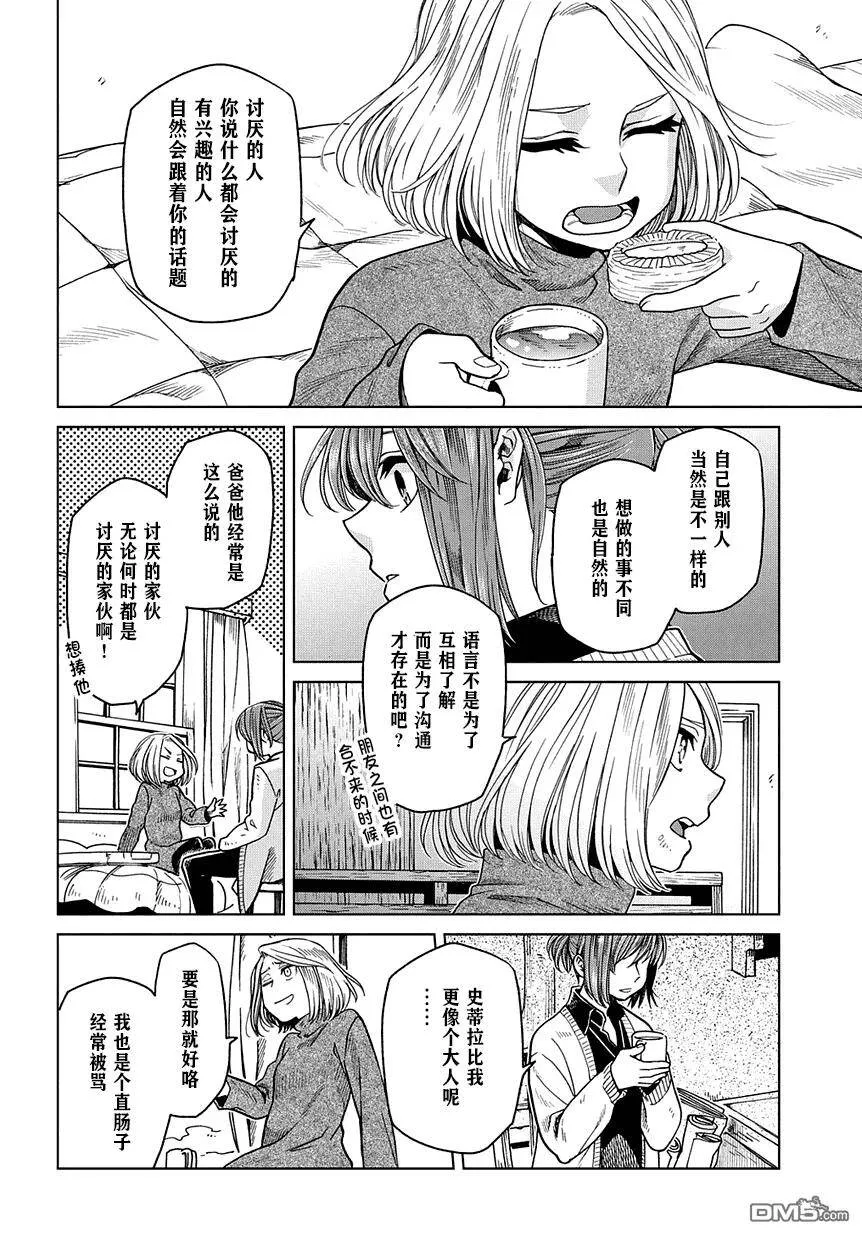第30话 第16页