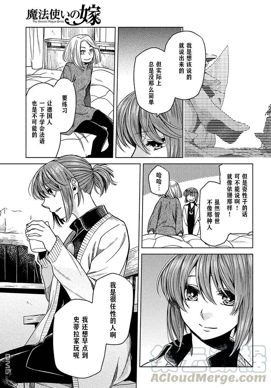 第30话 第17页