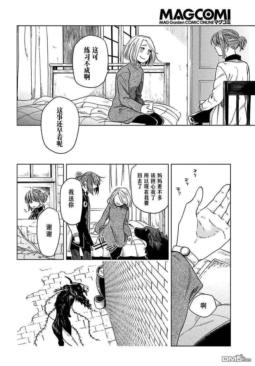 第30话 第18页