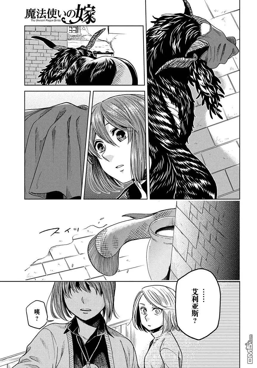 第30话 第19页