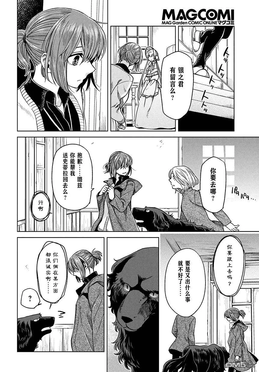 第30话 第20页