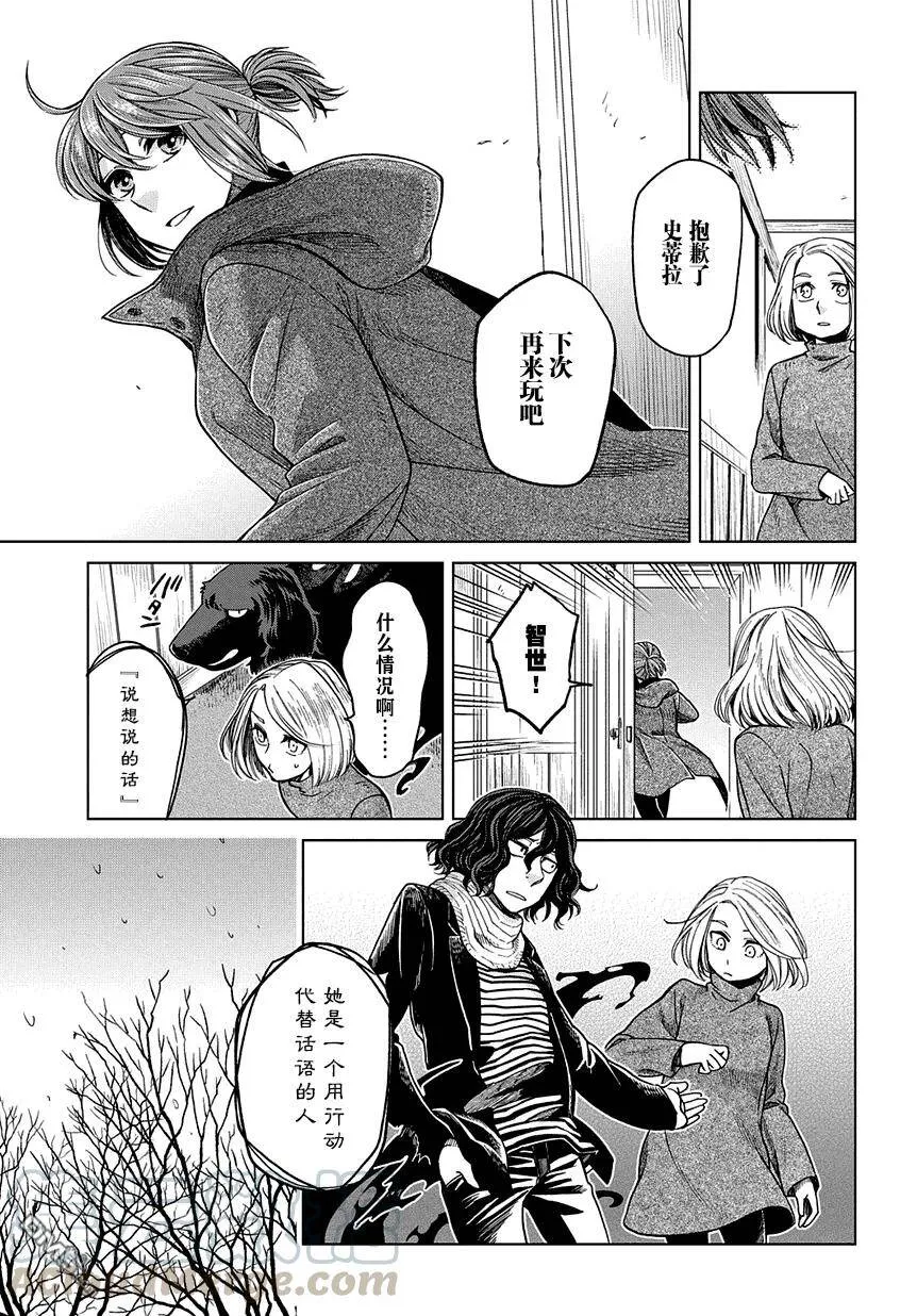 第30话 第21页