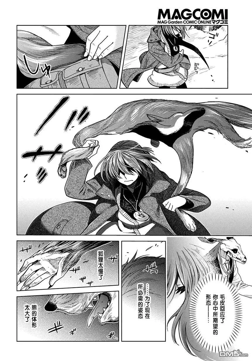 第30话 第23页