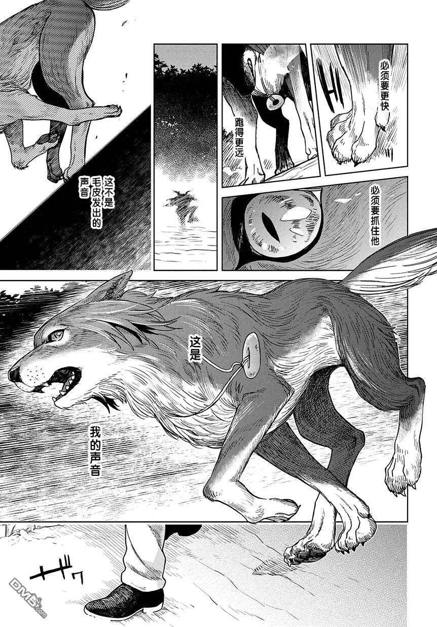 第30话 第24页
