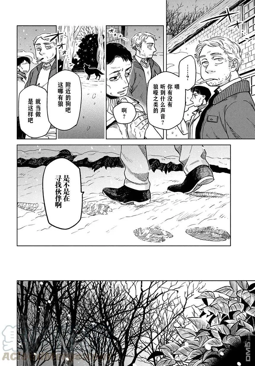第30话 第25页