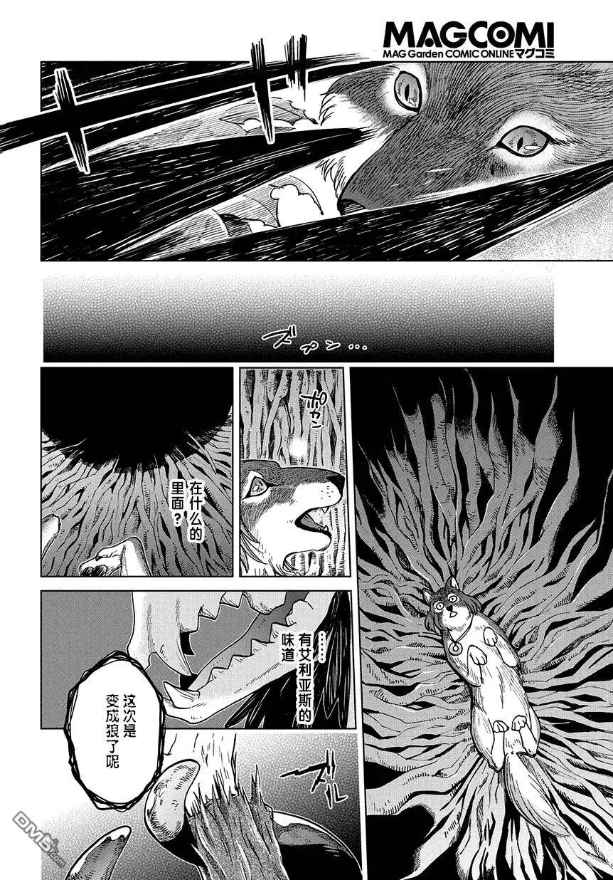 第30话 第27页