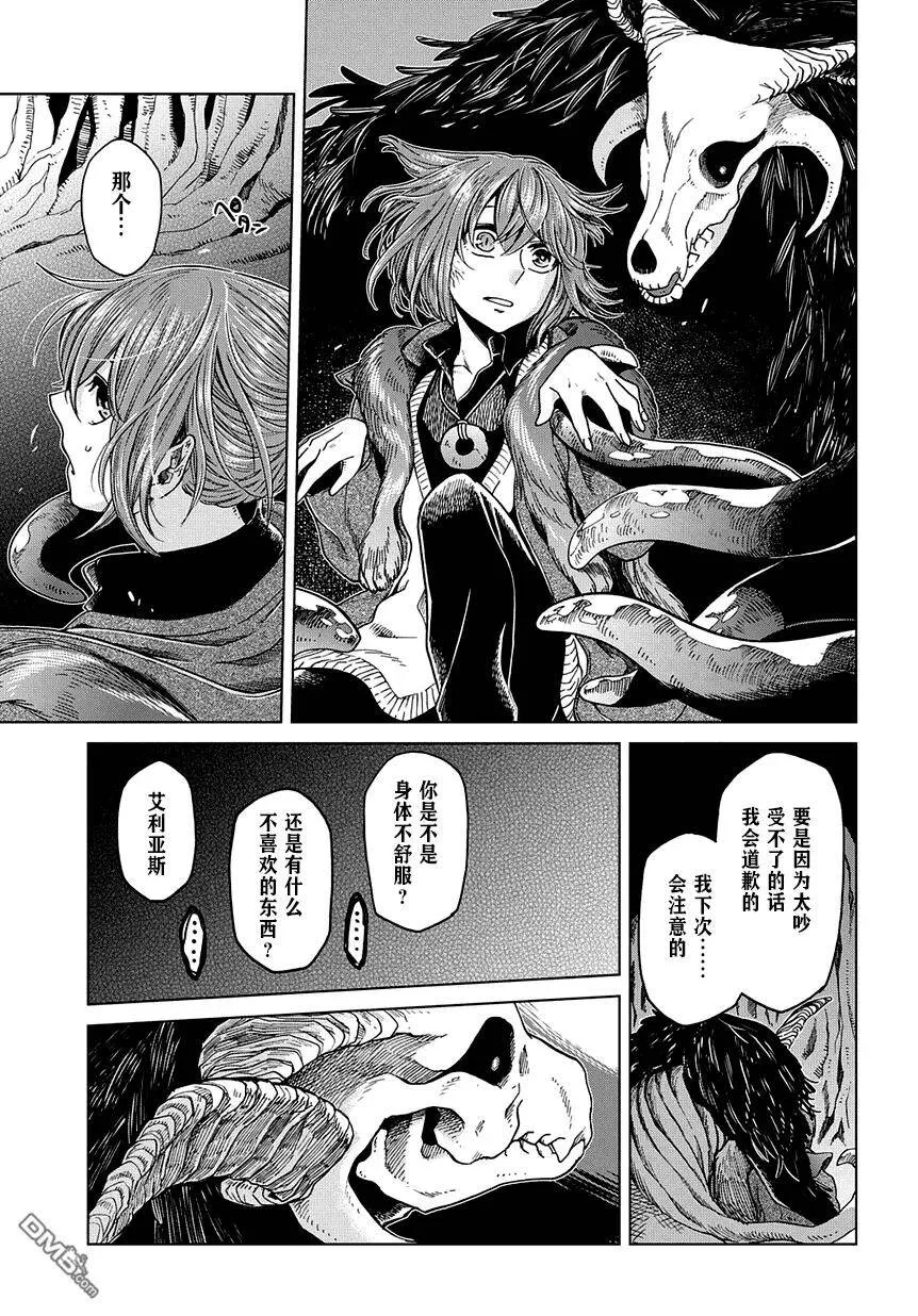 第30话 第28页