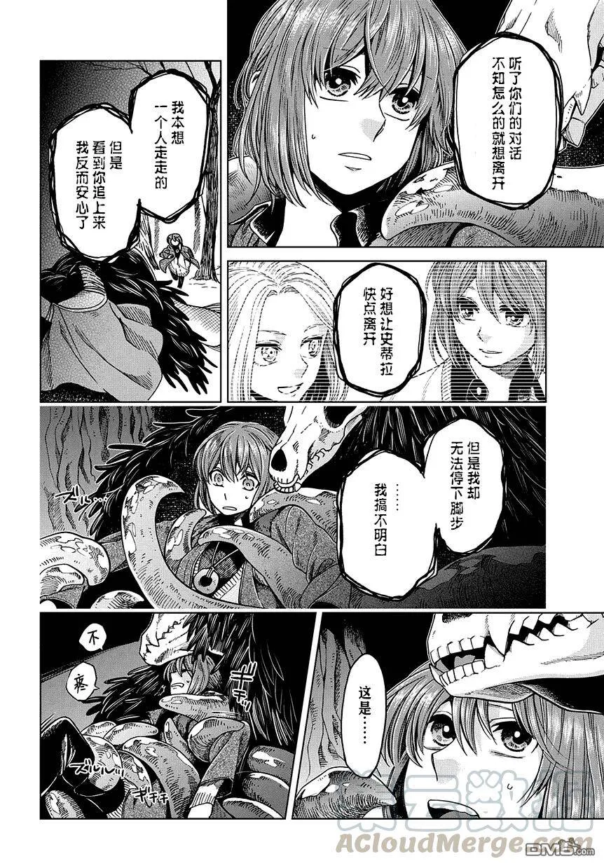 第30话 第29页