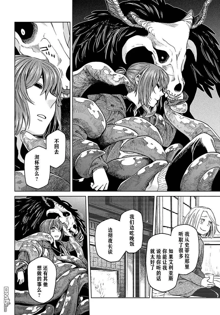 第30话 第31页