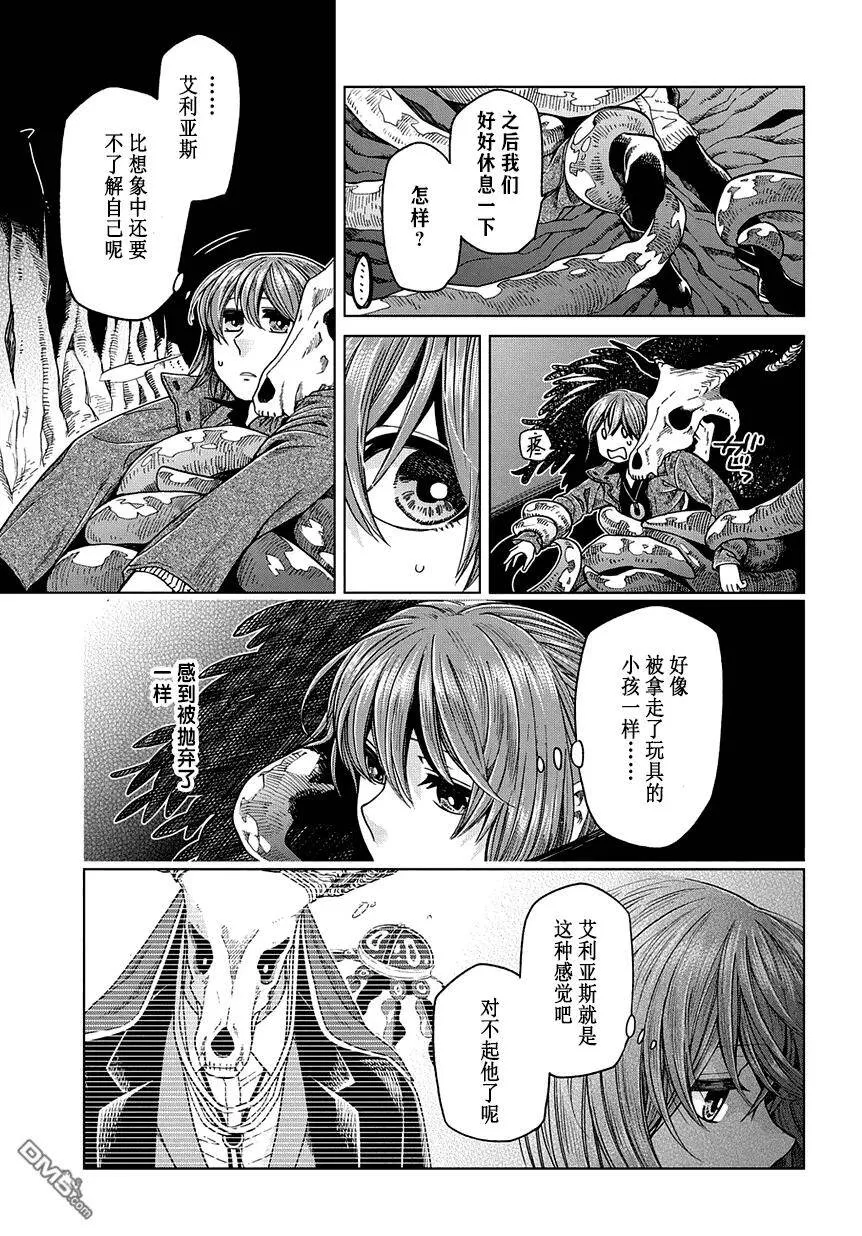 第30话 第32页