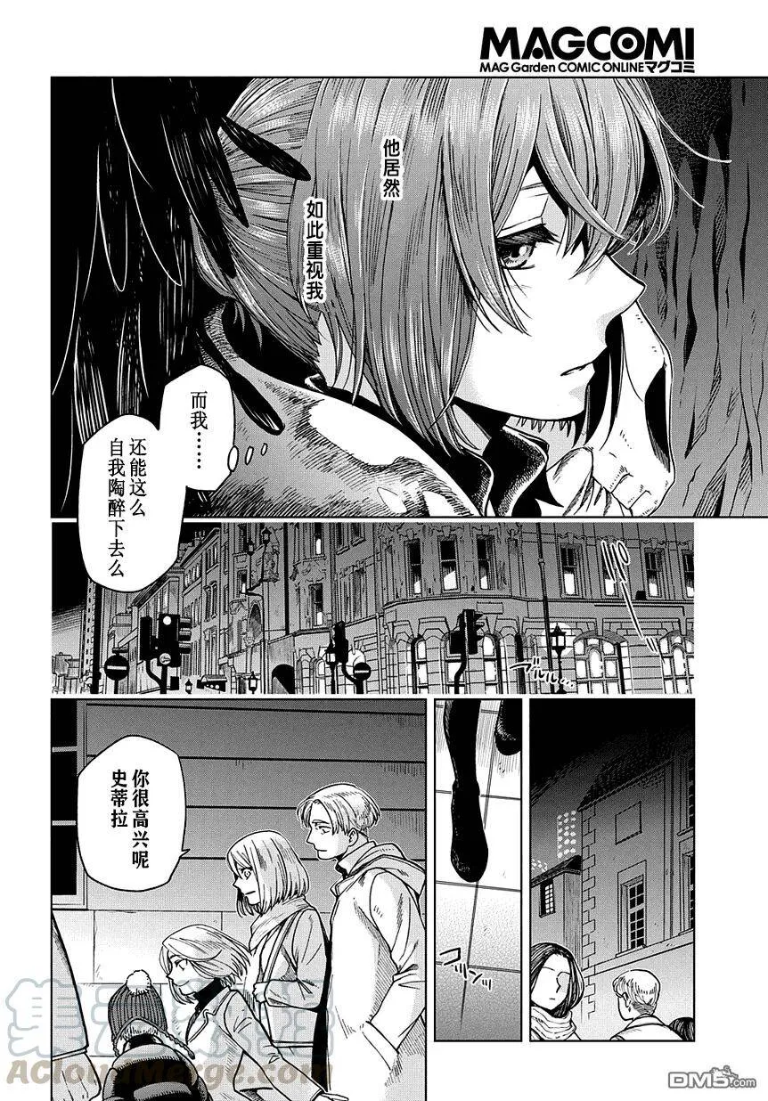 第30话 第33页