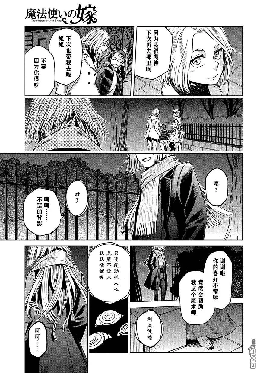 第30话 第34页