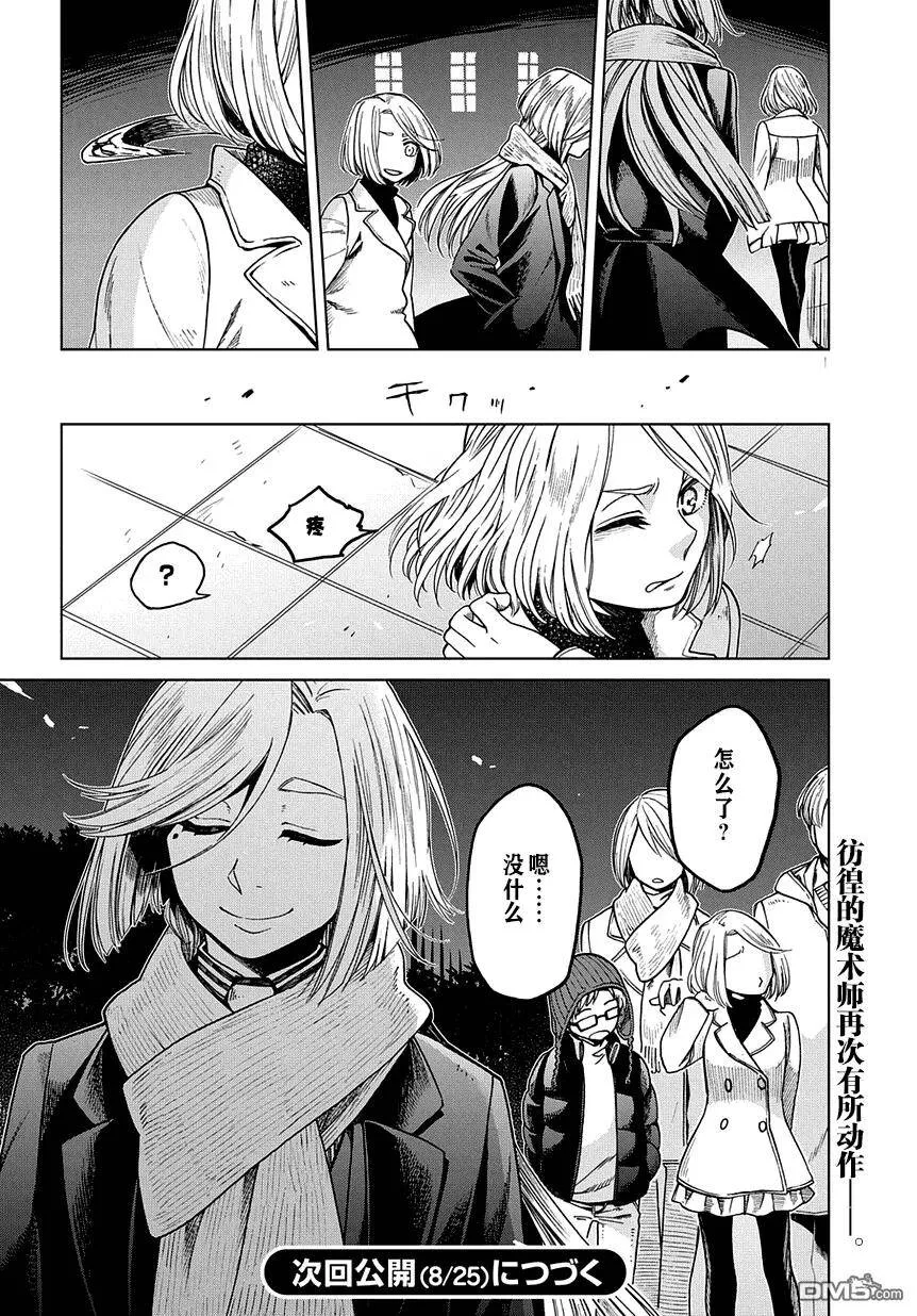 第30话 第35页