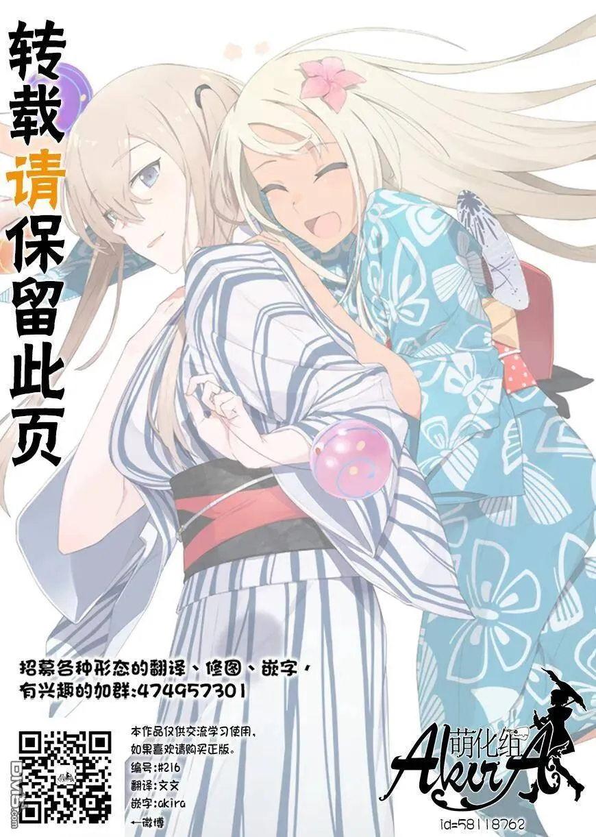 第30话 第36页