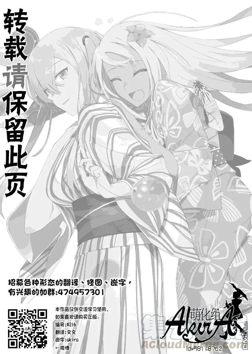 第30话 第37页