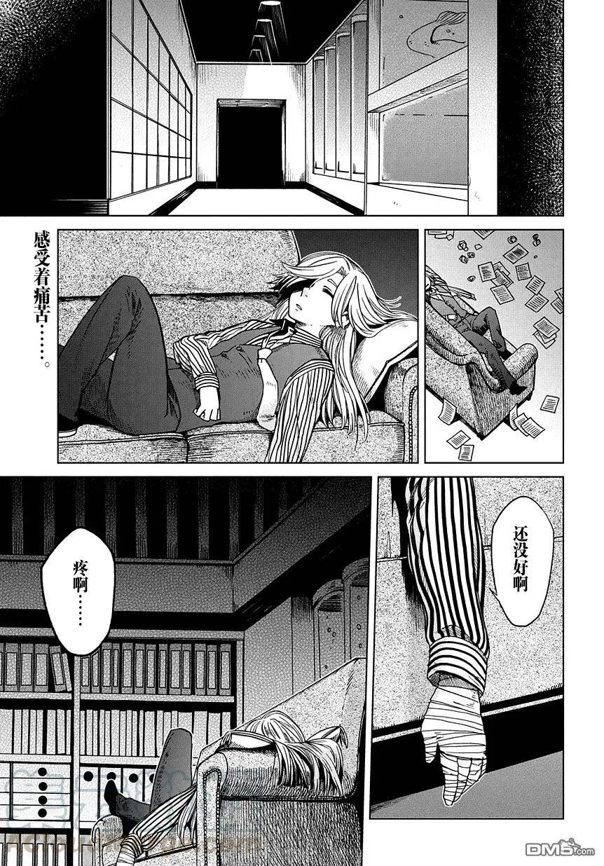 第30话 第38页