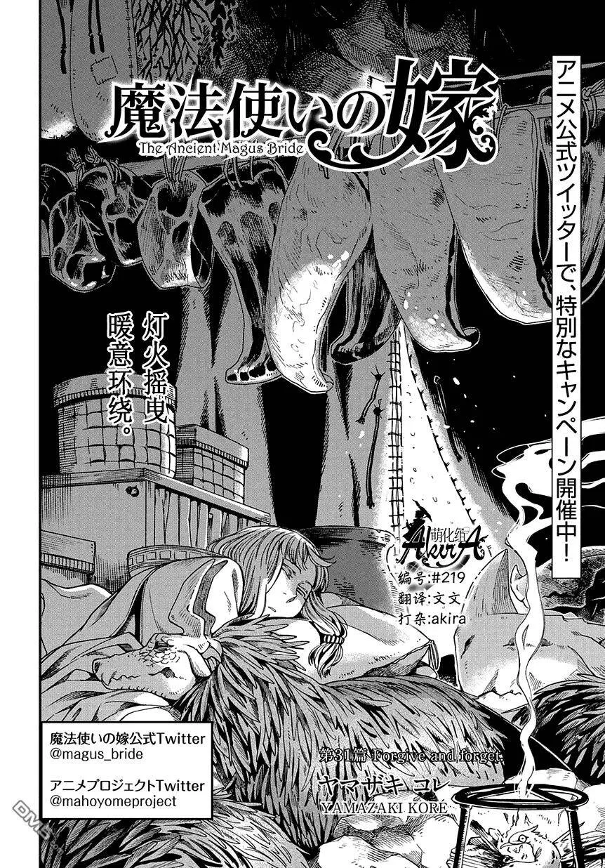 第31话 第2页