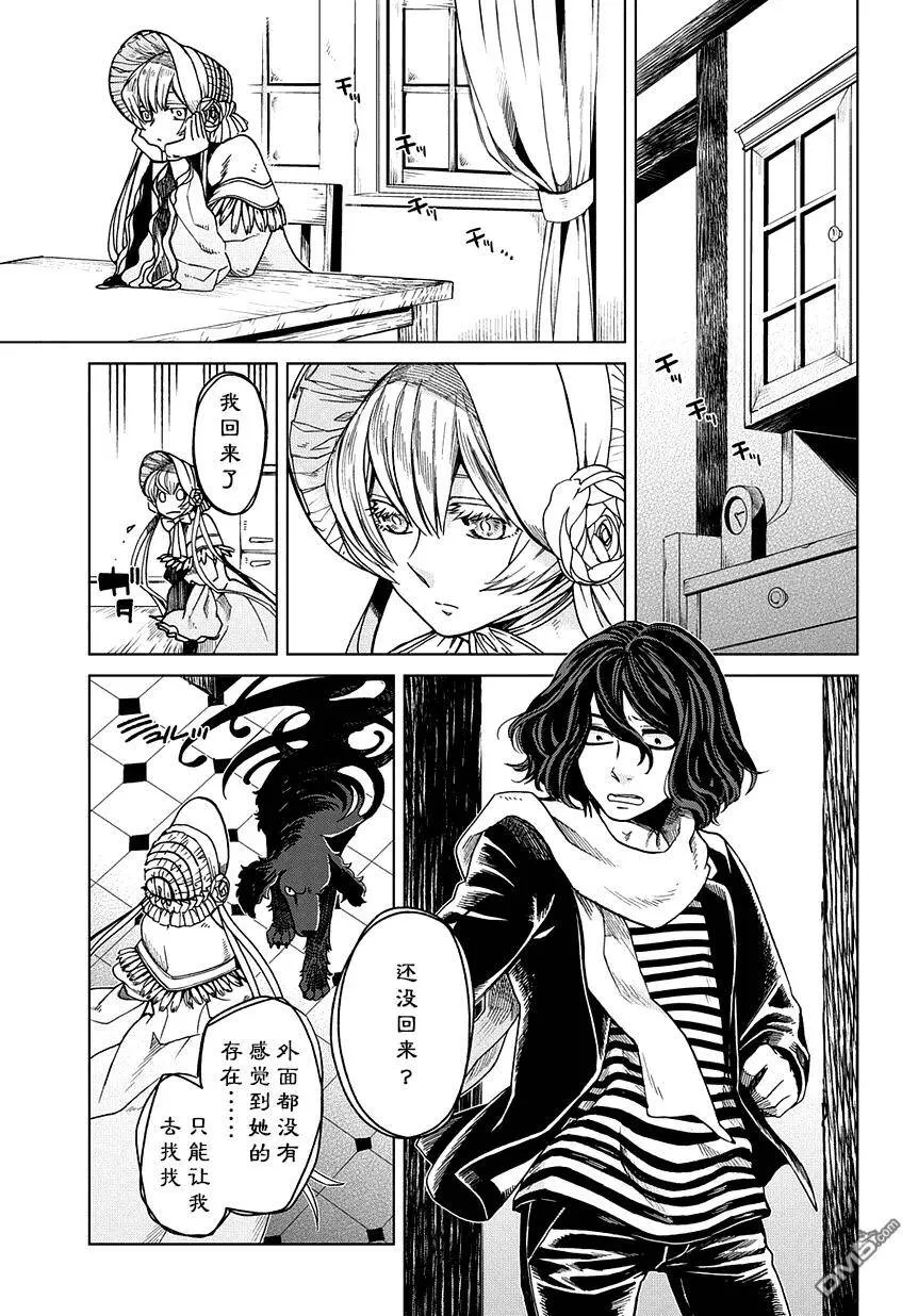 第31话 第3页