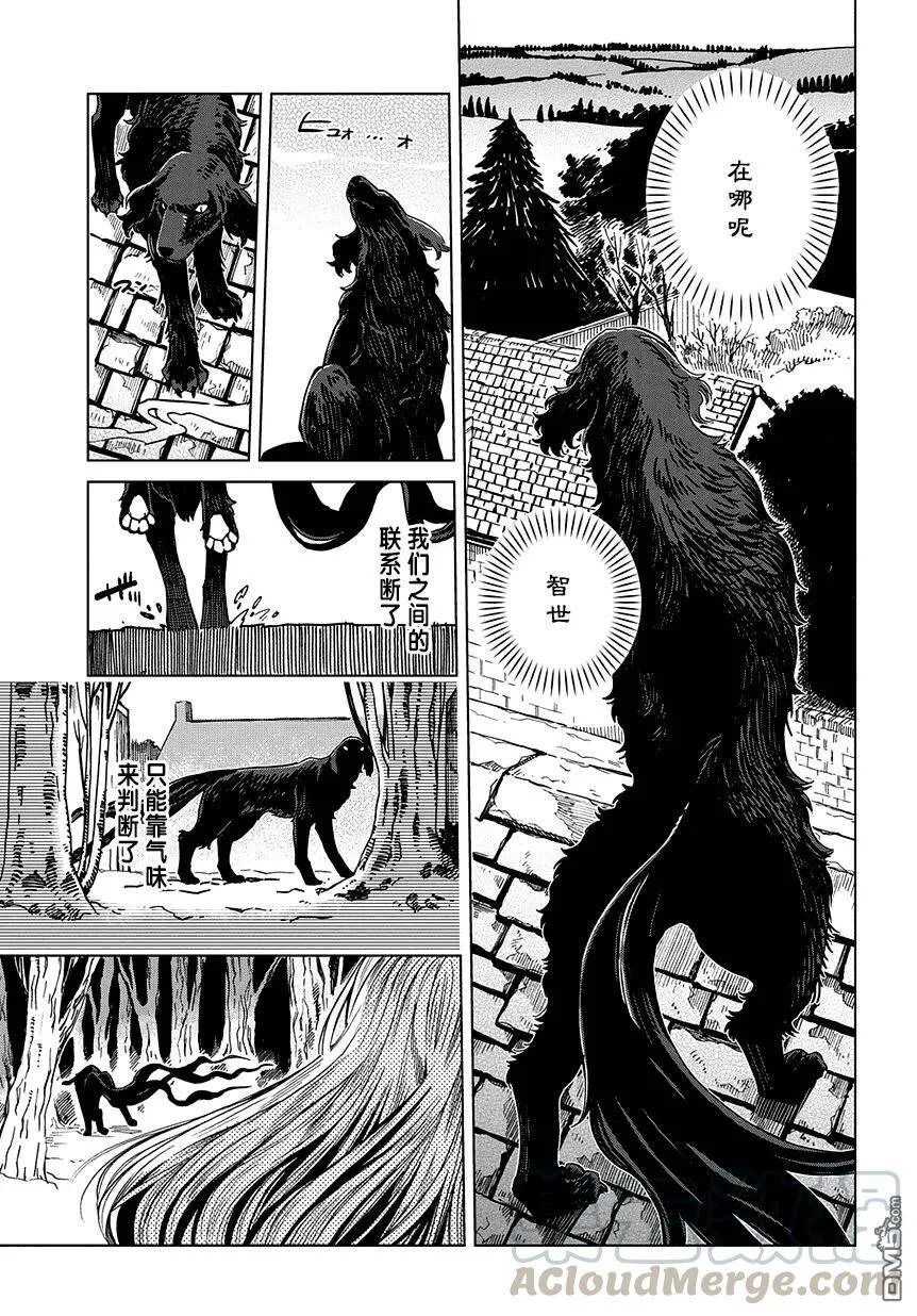第31话 第5页