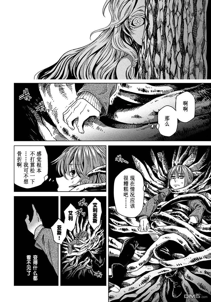 第31话 第6页