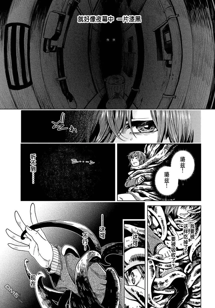 第31话 第7页