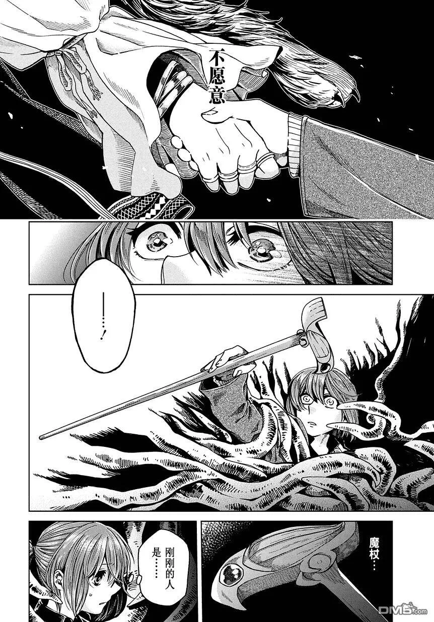 第31话 第8页