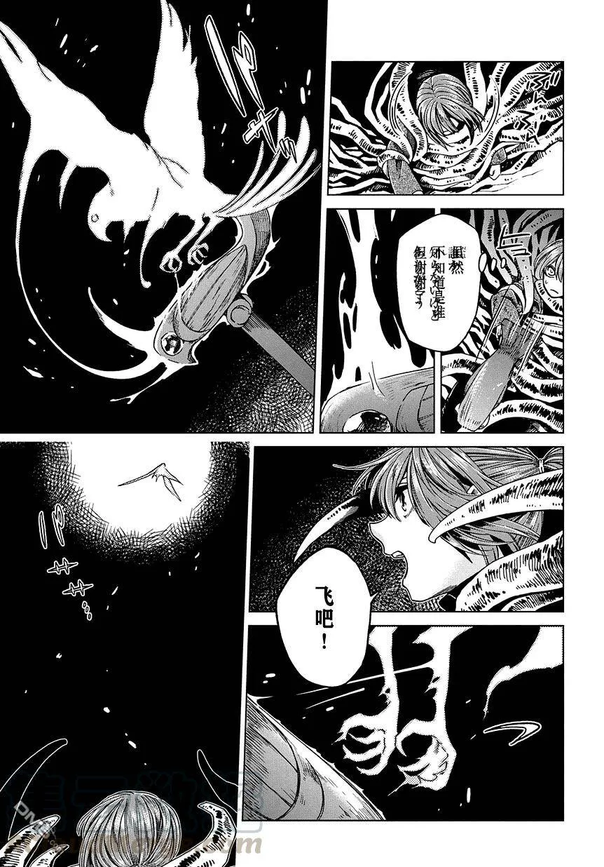 第31话 第9页