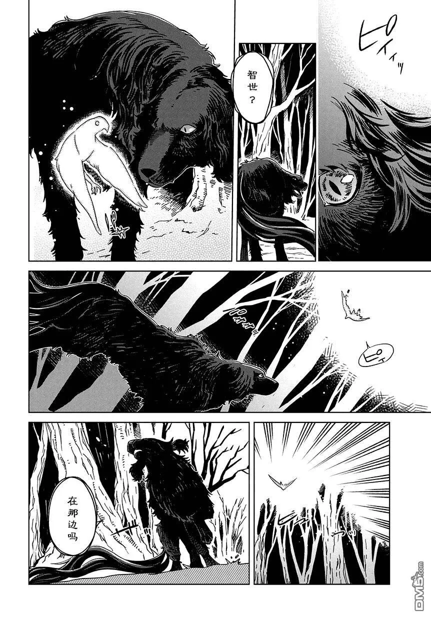 第31话 第10页