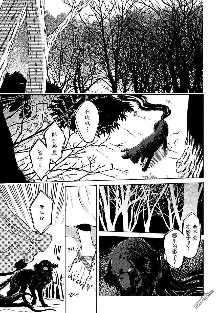 第31话 第11页