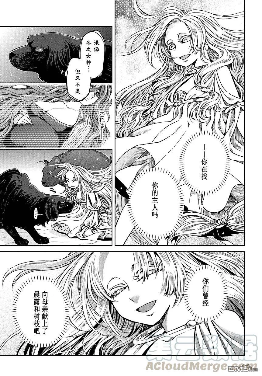 第31话 第13页