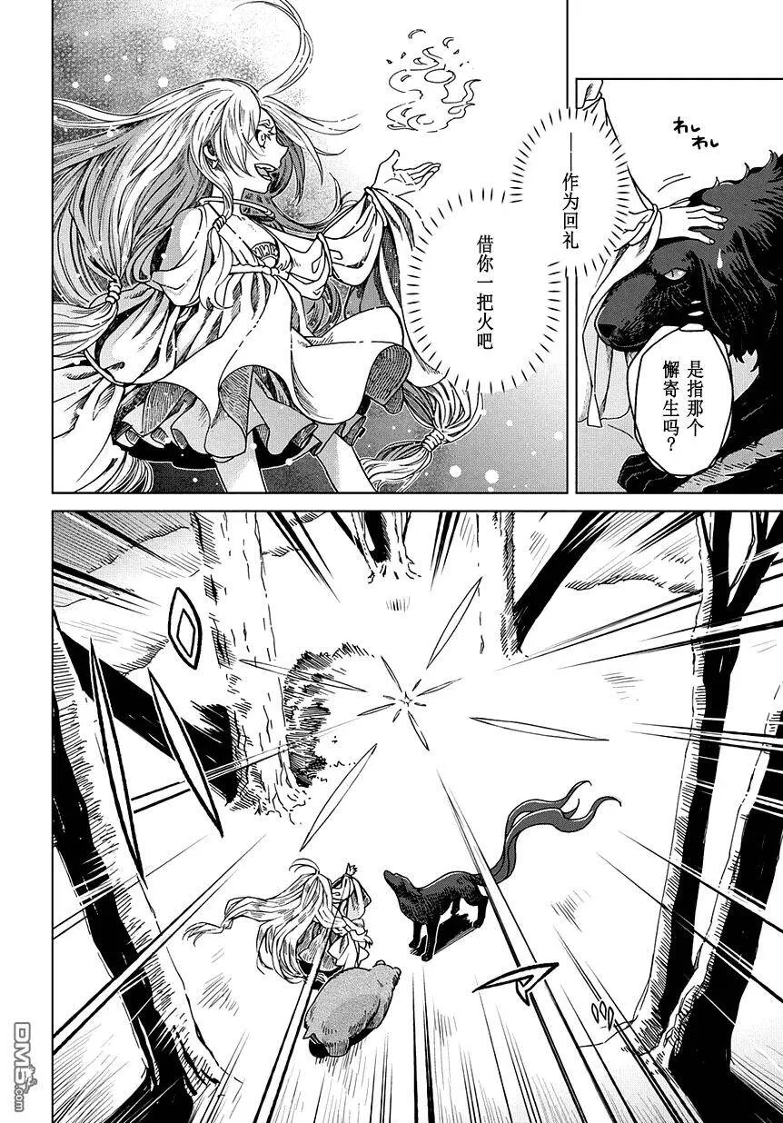 第31话 第14页