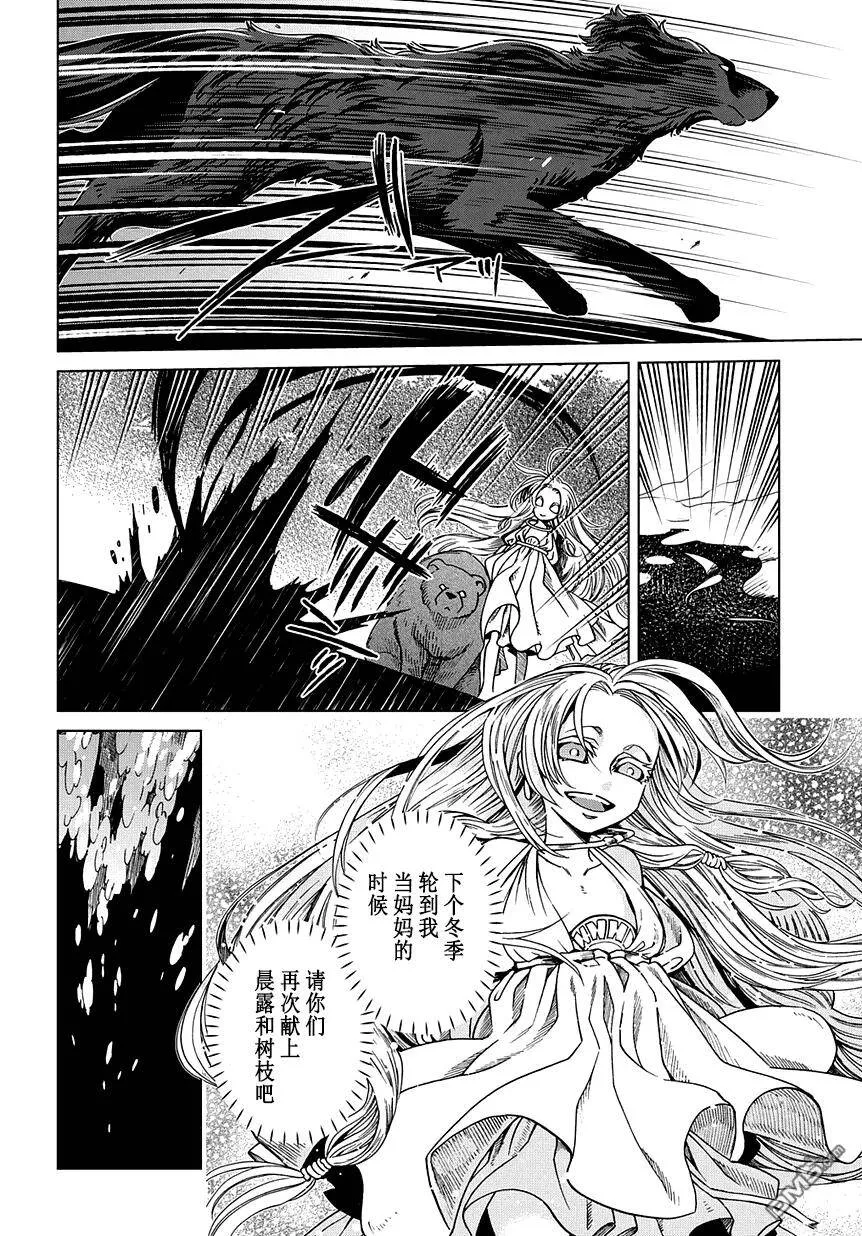 第31话 第16页
