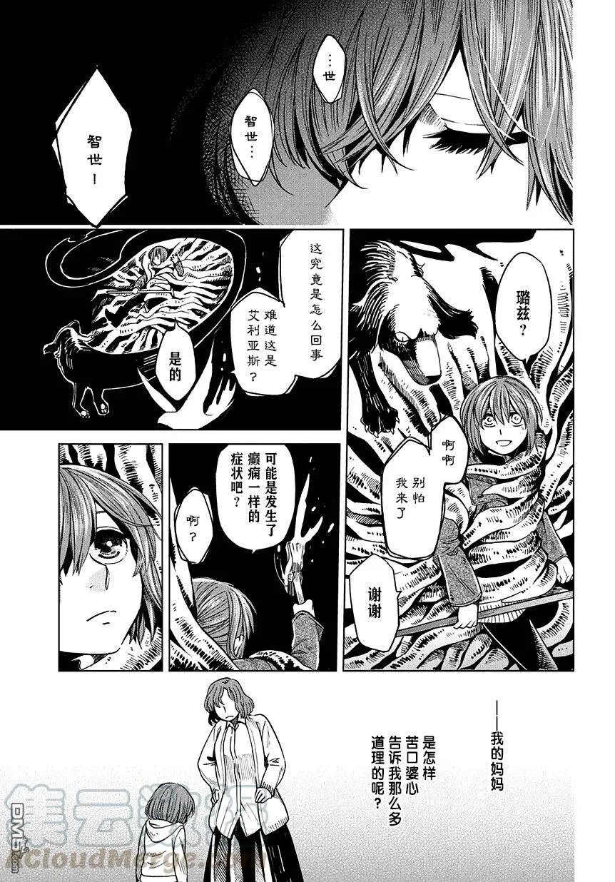 第31话 第17页