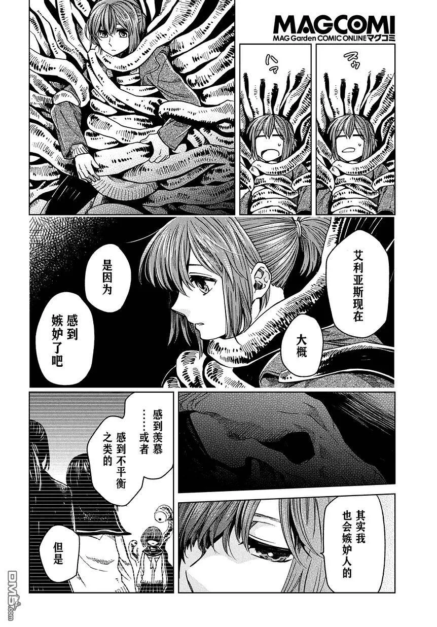 第31话 第18页