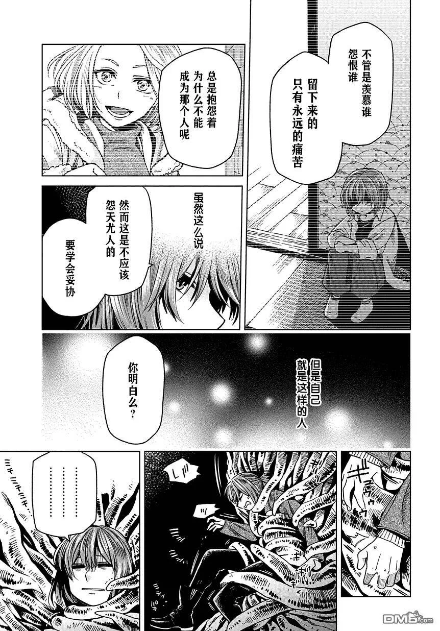 第31话 第19页