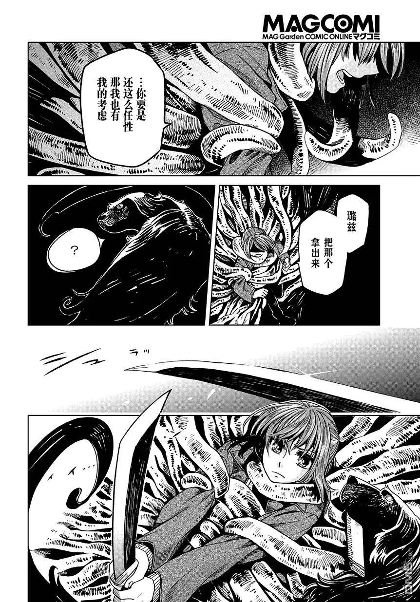 第31话 第20页