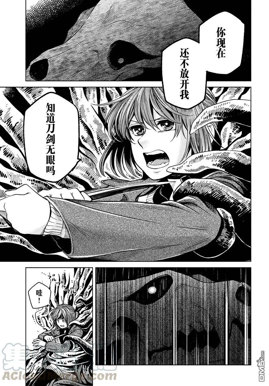 第31话 第21页