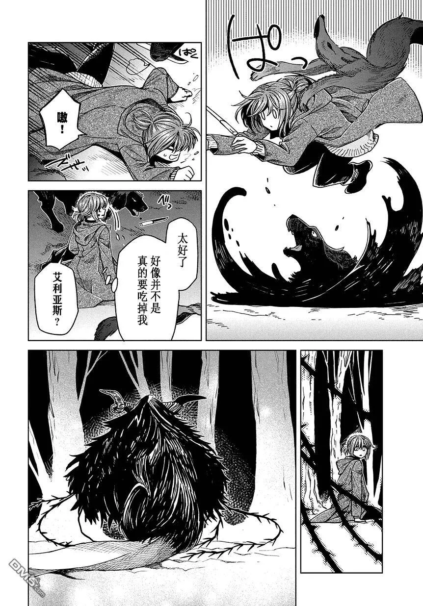 第31话 第22页