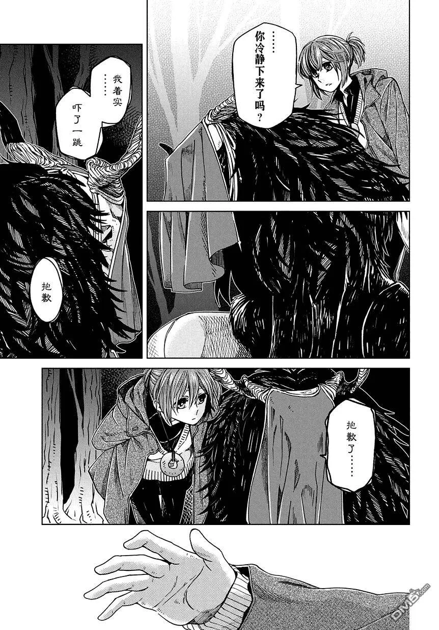 第31话 第23页