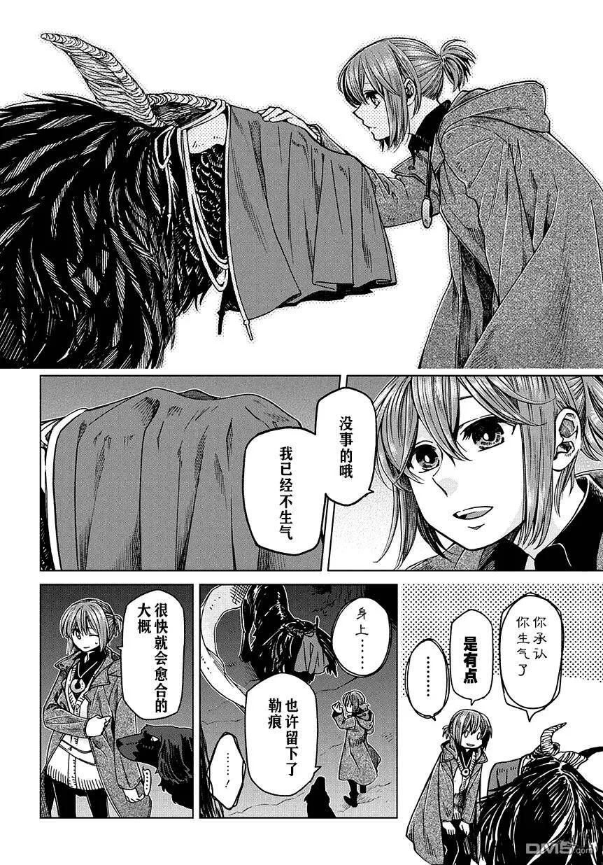 第31话 第24页